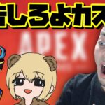 【ボドカ/切り抜き】配信開始10秒でキレるボドカ【APEX/Mondo/そばると】