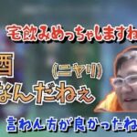 大酒豪恭一郎に目をつけられたむかいくん (2021/03/30)