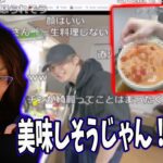 スタンミの料理配信を見る釈迦【2021/04/03】