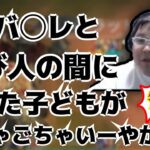 [噛みつき芸] これが恭一郎という人物です。(2021/04/09)