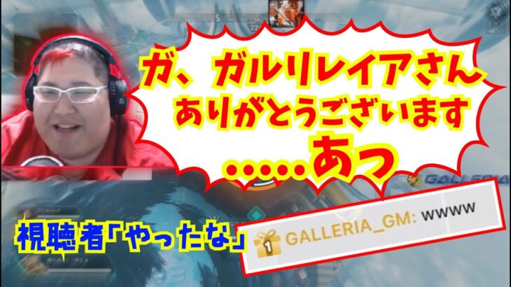 [大事件] スポンサーのガレリア様にギフトを貰うも、名前を読み間違えてしまう恭一郎 (2021/04/16-17)