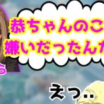 ごりら(釈迦嫁)に一時期嫌われていた話 (2021/04/26-27)