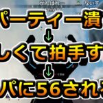 【おにや＆もこう＆恭一郎】おにや、嬉しさのあまり拍手し棒立ちになってしまった結果…【2021/04/26 : APEX LEGENDS 切り抜き】