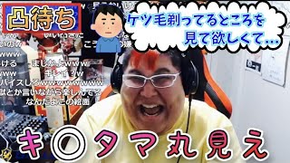 [凸待ち] 30歳160kgデブが他人のケツ毛剃りを見るだけの動画 (2021/04/20)