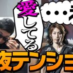 【深夜の3BR】釈迦、SPYGEAに好き放題絡むスタヌ【ApexLegends】