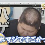 5年前のハゲ隠しの動画を見る恭一郎 (2021/02/23)