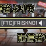 [視聴者参加型APEX] あの男が再びこの地に…「配信者よりも配信者な男」(2021/04/15-16)