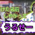 [視聴者参加型APEX] チーム「やから」結成 (2021/04/15-16)