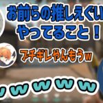 叶におとりにされキレるボドカと爆笑する一同【にじさんじ切り抜き/叶・ボドカ・渋谷ハル・AlphaAzur・リテイルローのおじさん】