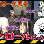 【雑談】じゃすぱーと見る「釈迦さんのGTAクリップ集」【切り抜き】