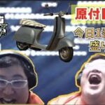 [GTA5] まさにデッドヒート！大波乱の原付レース対決！！(2021/04/11-12)