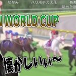 第一回JAPAN WORLD CUPを見る釈迦【2021/04/17】