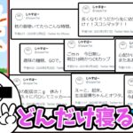 【雑談】自分のTwitterを見返して爆笑するじゃすぱー【切り抜き】