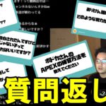 【ボドカ/切り抜き】イカれた質問にも優しく答えてくれる暴言厨ボドカ