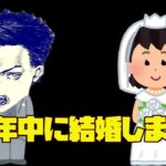 【ボドカ/切り抜き】結婚を真剣に考えるボドカ【雑談】