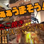 【ボドカ/切り抜き】深夜に飯テロ配信を始めるボドカ