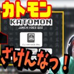 超難問「カトモン」に挑戦する恭一郎 (2021/05/14-15)