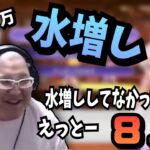 [恭一郎] いつもより同接が多い件について (2021/05/20)