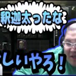 恭一郎配信に避難してきた釈迦リスと戯れる恭一郎 (2021/05/27)