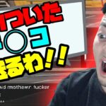 【ボドカ/切り抜き】チャットで暴言を吐かれ、チ〇コを送るボドカ【APEX】