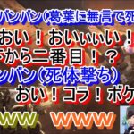 【にじさんじ切り抜き】葛葉・叶・ボドカの茶番場面まとめ④【APEX →VALORANT】