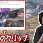 【Apex】CRカップ中に起きたボドカの爆笑クリップを見る釈迦【2021/05/15】