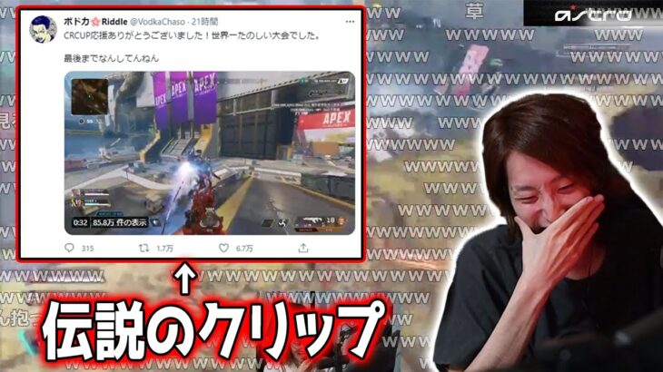 【Apex】CRカップ中に起きたボドカの爆笑クリップを見る釈迦【2021/05/15】