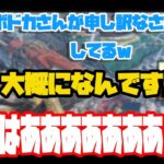 【ボドカ/切り抜き】CRカップの練習カスタム中に落下して絶叫してしまうボドカ【ありけん/葛葉】