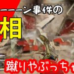 【ボドカ／切り抜き】絶対やってはいけない！「ドアバーーーン事件」の真相　葛葉／叶／ボドカ　CRカップ練習　-APEX-