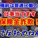 ボドカの前職を当てるゲームで放送すれすれのことしか言わない葛葉と叶【CRカップ/にじさんじ/APEX】