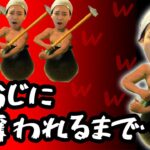 【ボドカ／切り抜き】壺おじまとめ -壺男でイラつかない人いんの？どうなる？ボドカ- 完結編 -Getting Over It with Bennett Foddy-