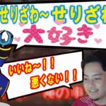 【ボドカ/切り抜き】ディスコに乱入してきたMondoにダル絡みされるボドカ