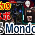 【ボドカ/切り抜き】Mondoに煽られ、6連撃台パンをカマし乗り込むボドカ【葛葉/叶/Mondo/CRカップカスタム】