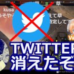 チート・ブースティングがバレてTWITTERを即削除するキッズ【APEX/渋谷ハル/ぽっぽ/ボドカ】