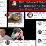 【にじさんじ切り抜き】Uber禁止協会【叶/渋谷ハル/ボドカ/おじじ/にじさんじ】