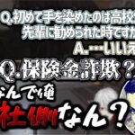 ボドカさんの職業をYES/NOクイズで当てようとするくろのわ【葛葉/叶/ボドカ/にじさんじ/切り抜き】