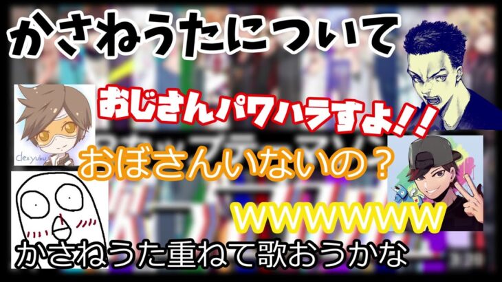 【ボドカ/切り抜き】かさねうたの裏話をするボドカ