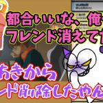 【雑談】よしあきを都合よく扱うじゃすぱー【切り抜き】