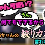 【雑談】可愛いお姉ちゃんについて釈迦さんに聞かれるじゃすぱー【切り抜き】