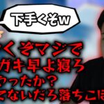 【ボドカ/切り抜き】害悪コメをオーバーキルしてしまうボドカ【壺男】