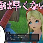 【ドラクエ11】早とちりするじゃす　じゃすぱー切り抜き