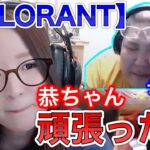 【CRカップ】恭一郎の涙の試合を振り返り、ふと本音を漏らすれいか。【フル字幕/切り抜き】