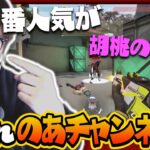 ｢CRカップ最終日のじゃすぱークリップ｣を見るじゃすぱー【げまげま切り抜き】