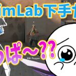 【CRカップ】BBI Pepperコーチにいじめられるじゃすぱー【切り抜き】