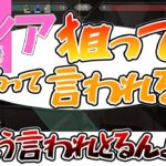 【CRCUP】ひろとのえぐい切り抜きがあがってる？　 じゃすぱー切り抜き