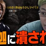 【格付け】釈迦に潰されるスタヌ。【PUBG】