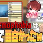 【雑談】おばくん、ぺっぱーさんとのPhasmophobiaを観るじゃすぱー【じゃすぱー切り抜き】