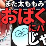 【切り抜き】おば君の太ももを見るじゃすぱー監視するおば君【VALORANT/ヴァロラント】