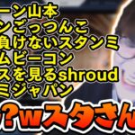 ｢リスナー推薦VALORANT面白クリップ｣を見るじゃすぱー【げまげま切り抜き】