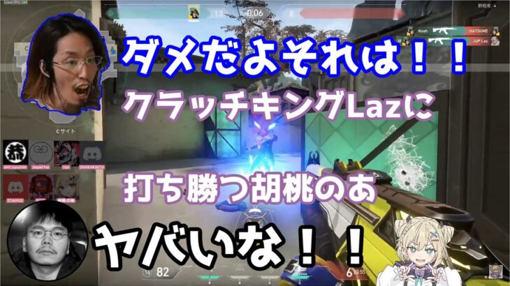 【#ヒロントWIN】クラッチキングLazに撃ち勝つ胡桃のあとチームメイト・コーチの反応【胡桃のあ/釈迦/ジャスパー/恭一郎/rion/XQQ】